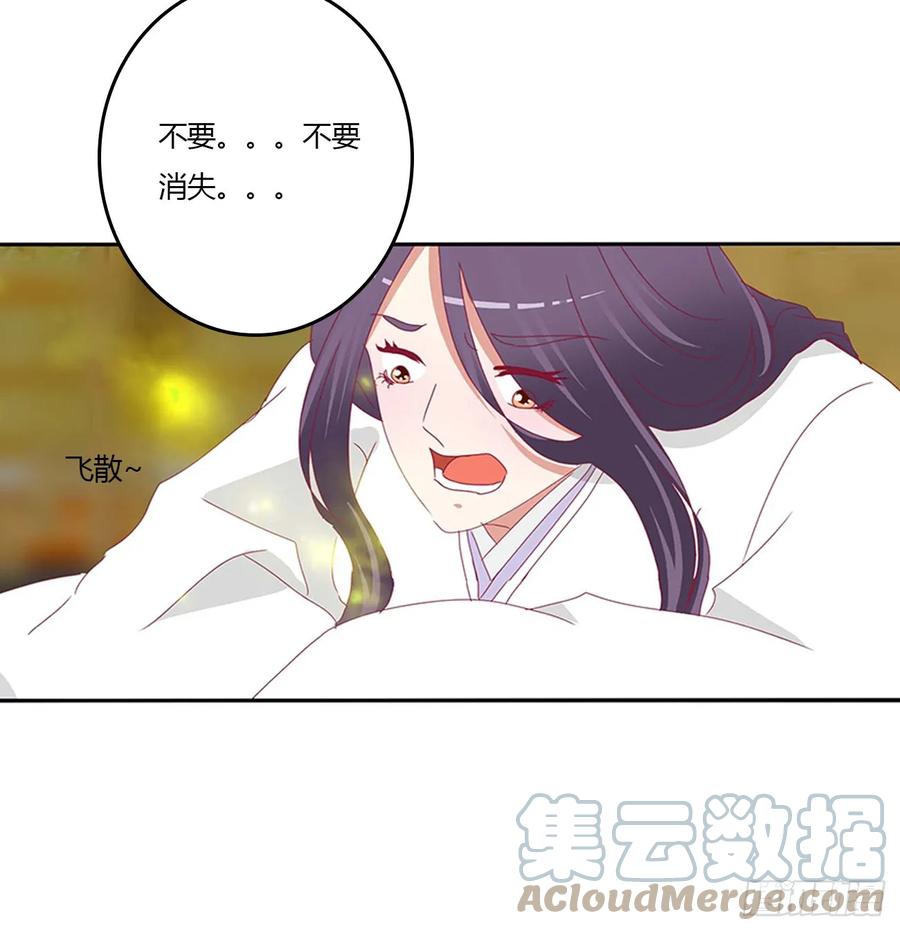 诡计多端-通灵妃-肉肉（第16张）