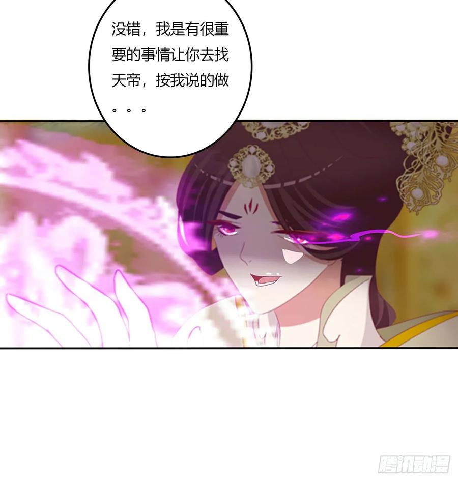 诡计多端-通灵妃-肉肉（第27张）