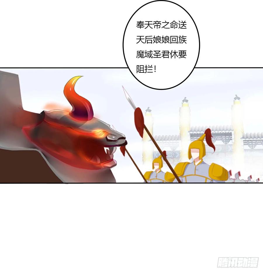 诡计多端-通灵妃-肉肉（第35张）