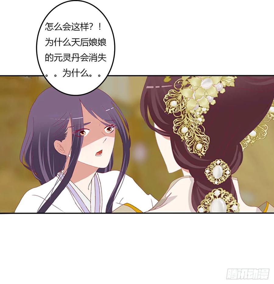 诡计多端-通灵妃-肉肉（第20张）