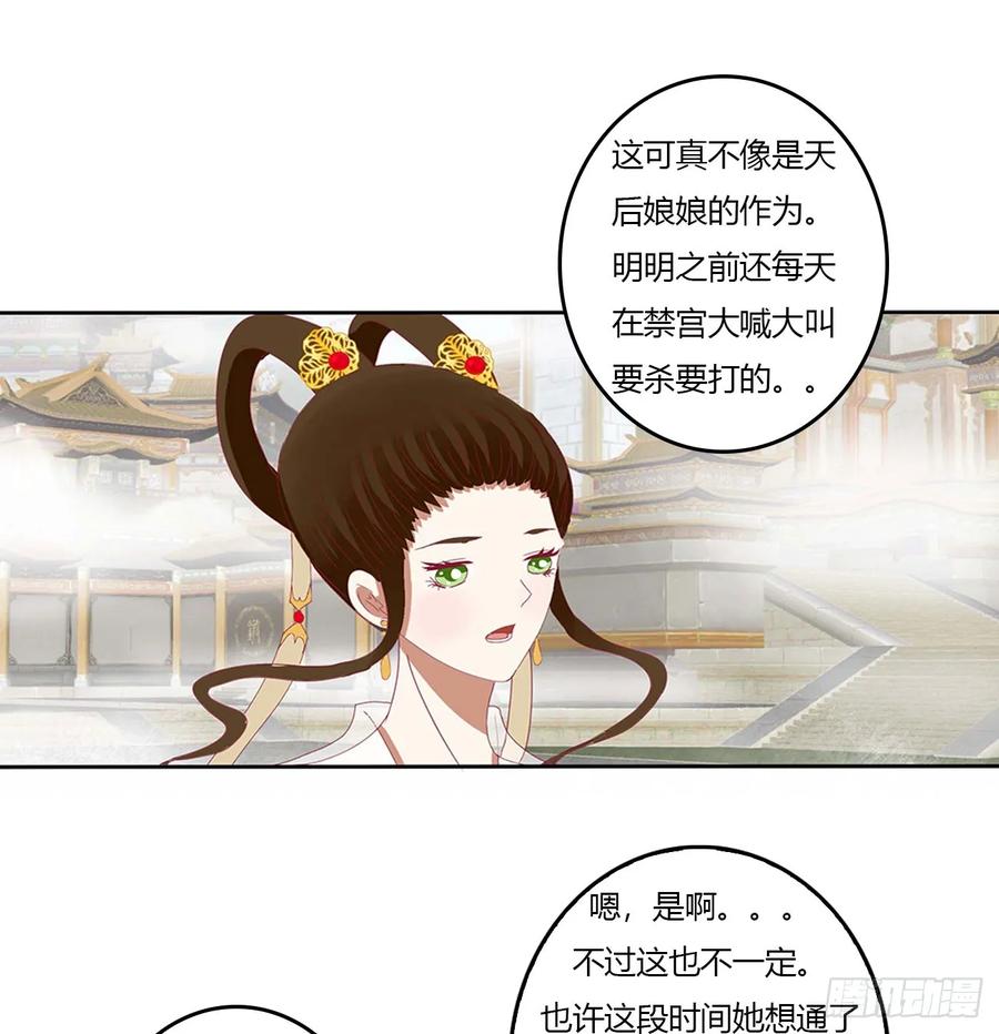 诡计多端-通灵妃-肉肉（第32张）