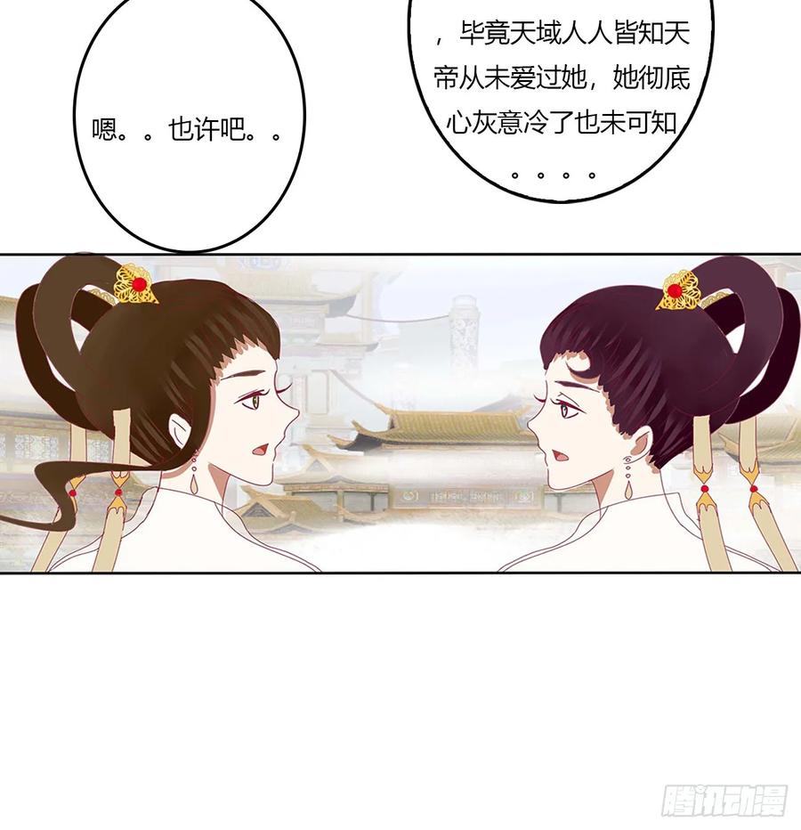 诡计多端-通灵妃-肉肉（第33张）