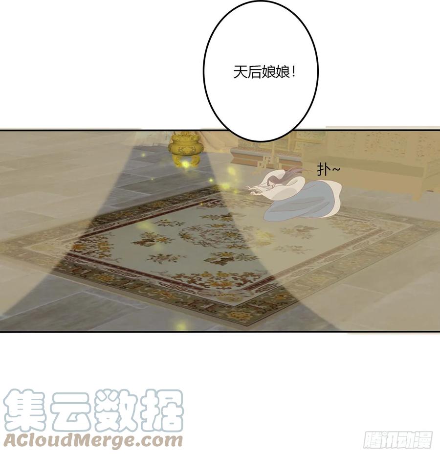 诡计多端-通灵妃-肉肉（第13张）