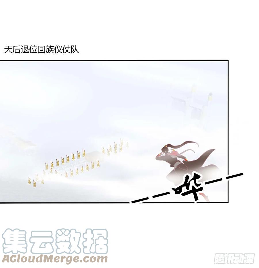 诡计多端-通灵妃-肉肉（第34张）