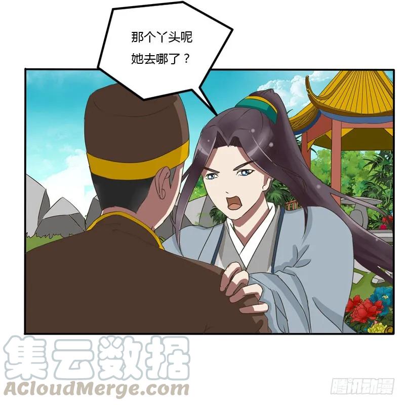 闲聊-通灵妃-肉肉（第13张）