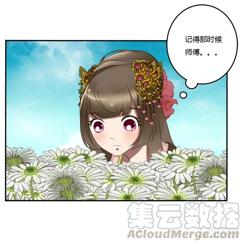 花妖-通灵妃-肉肉（第5张）