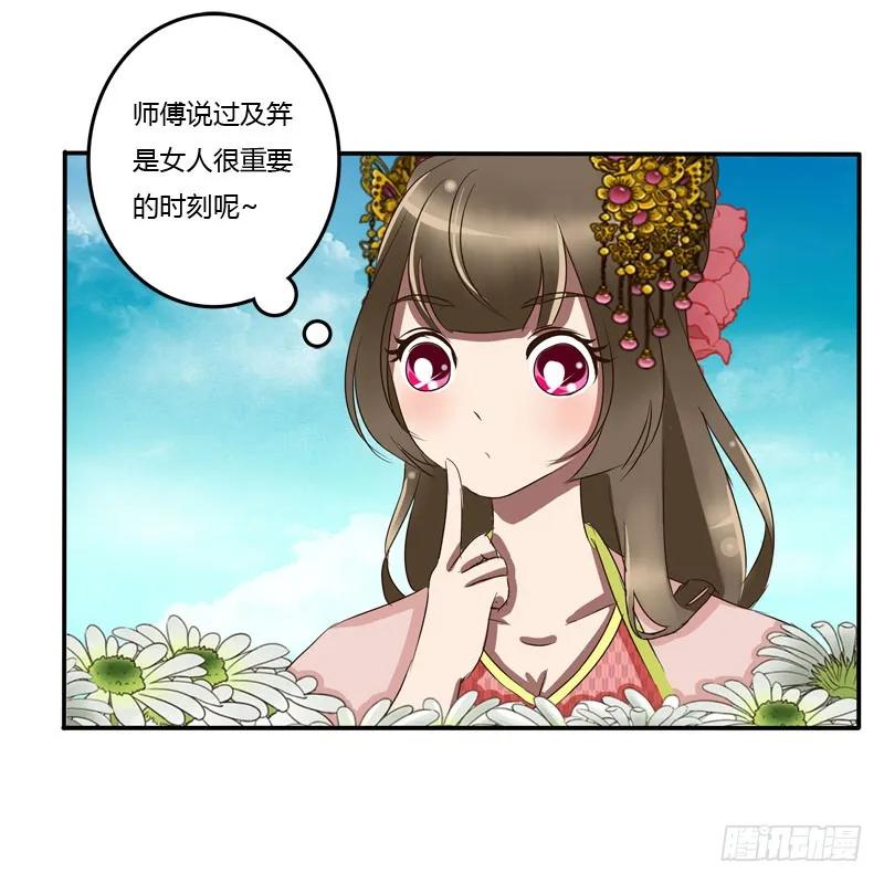 花妖-通灵妃-肉肉（第11张）