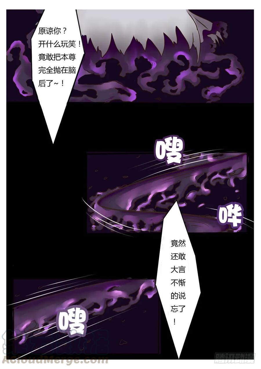 糯米团（上）-通灵妃-肉肉（第9张）