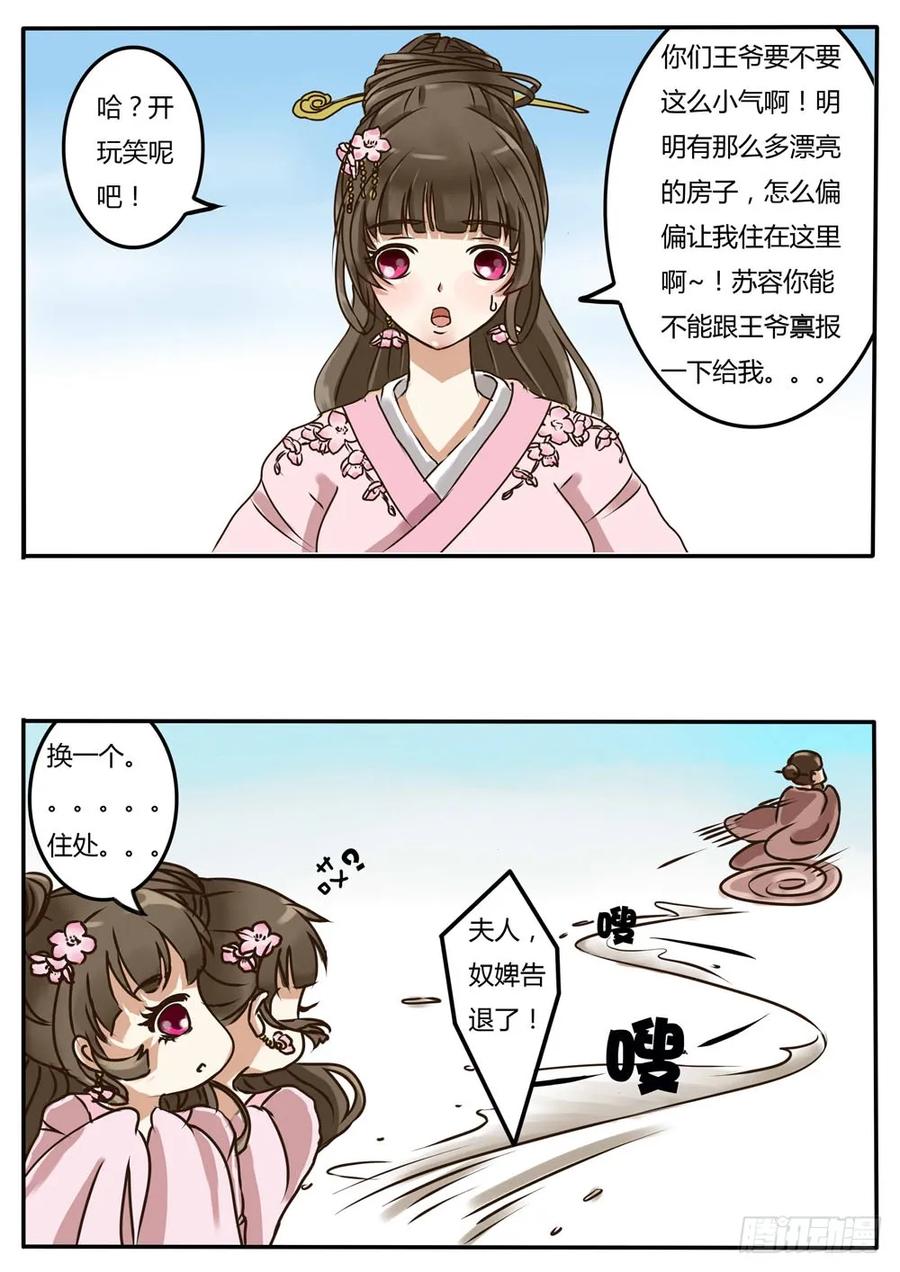 糯米团（上）-通灵妃-肉肉（第2张）