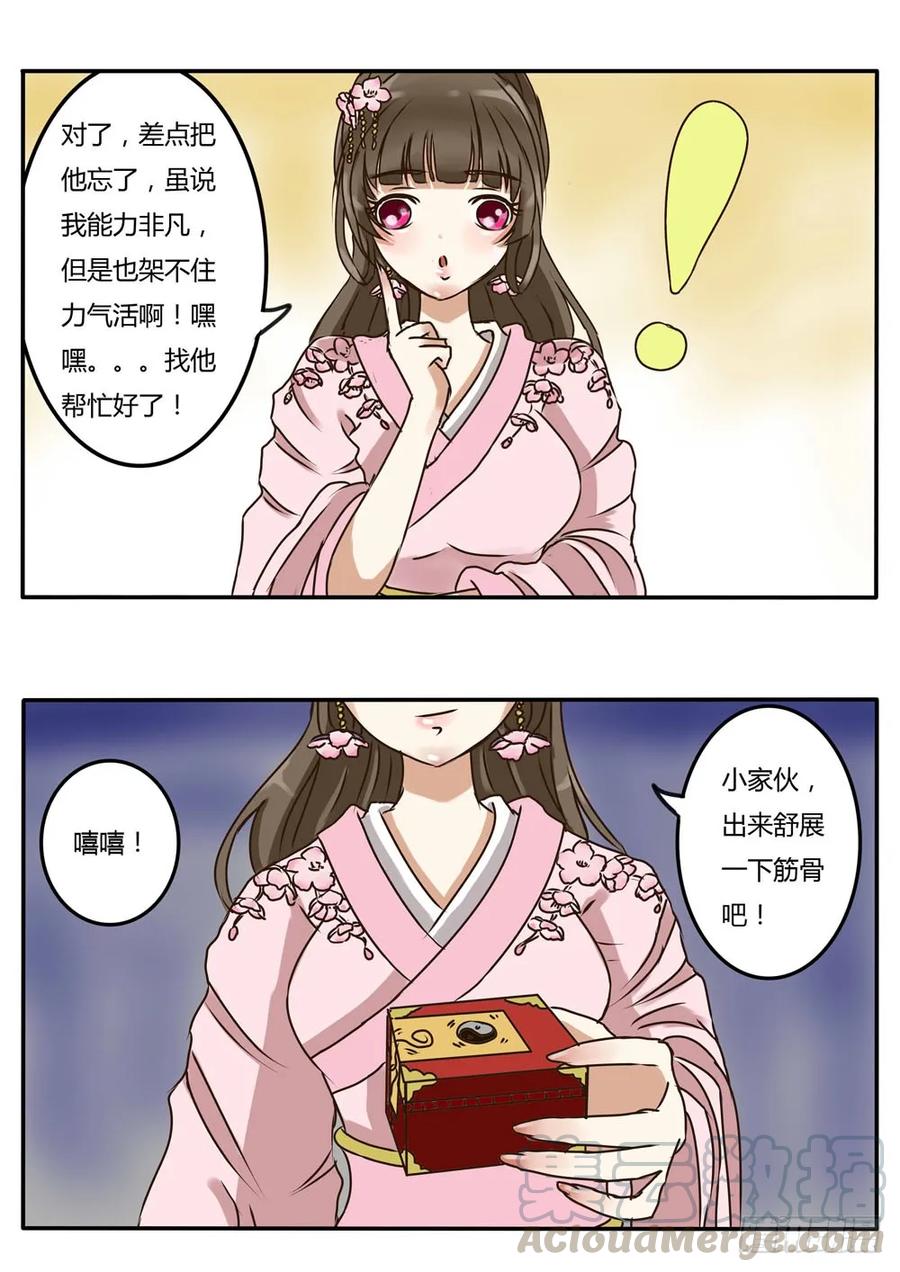 糯米团（上）-通灵妃-肉肉（第5张）