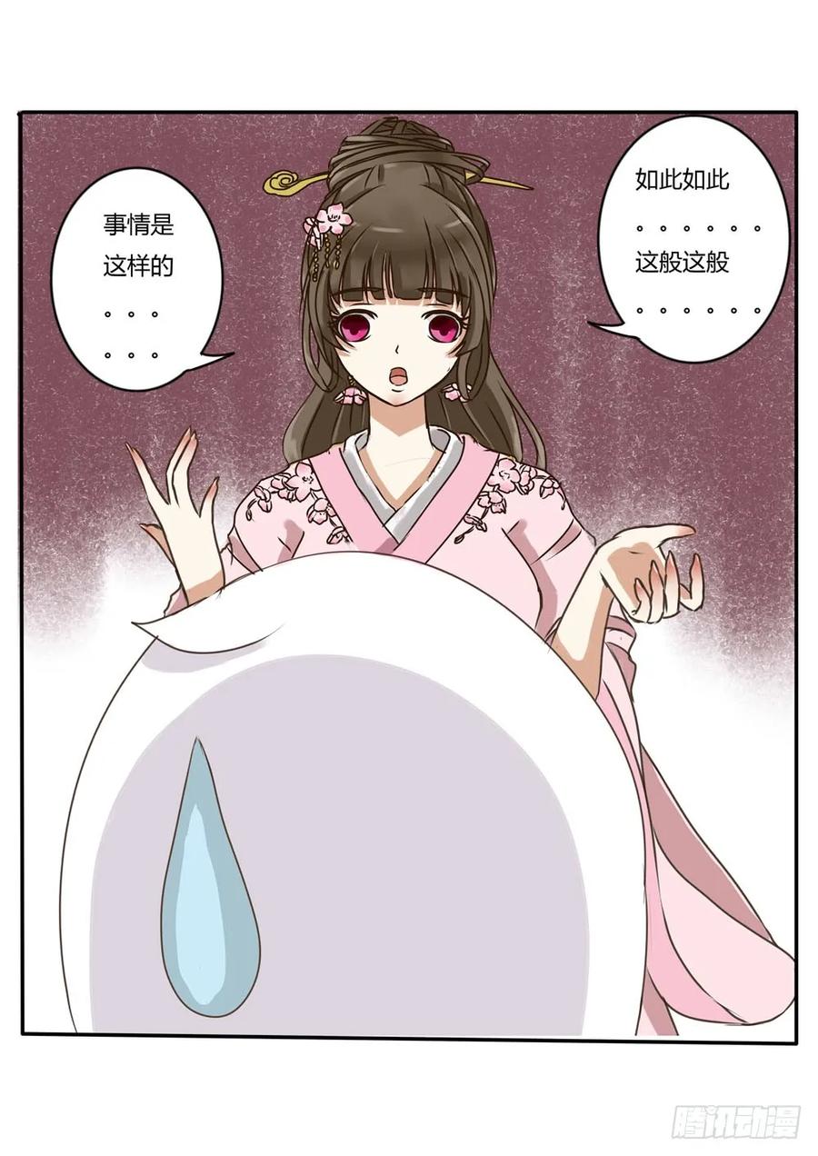 糯米团（上）-通灵妃-肉肉（第12张）