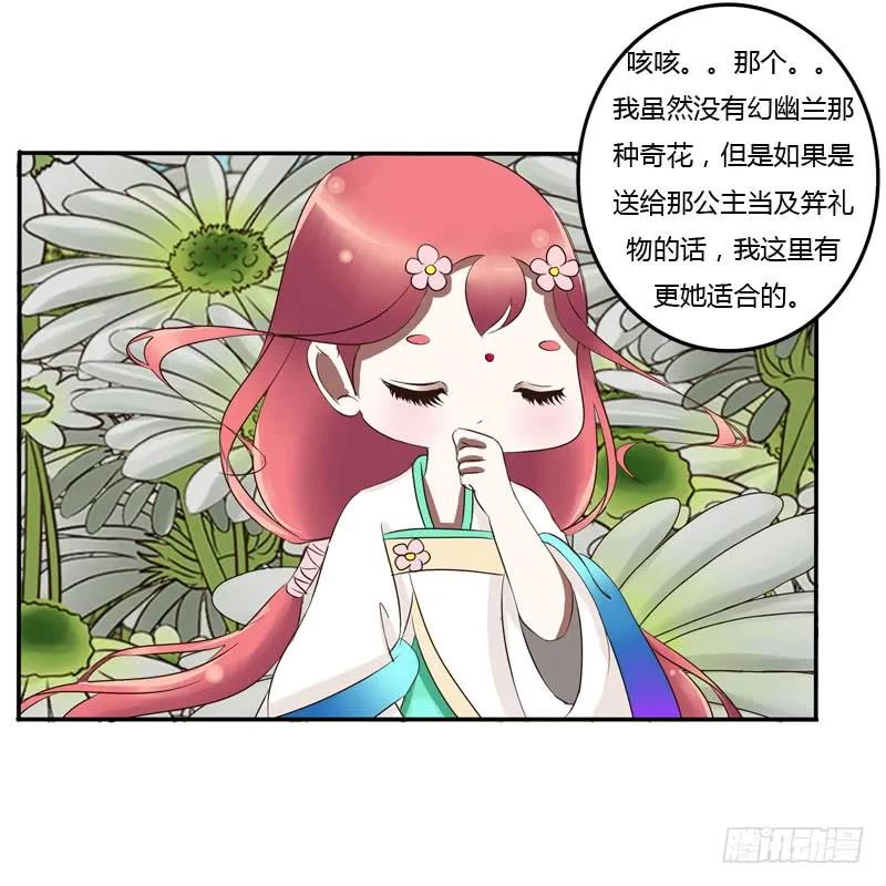 真倒霉-通灵妃-肉肉（第6张）