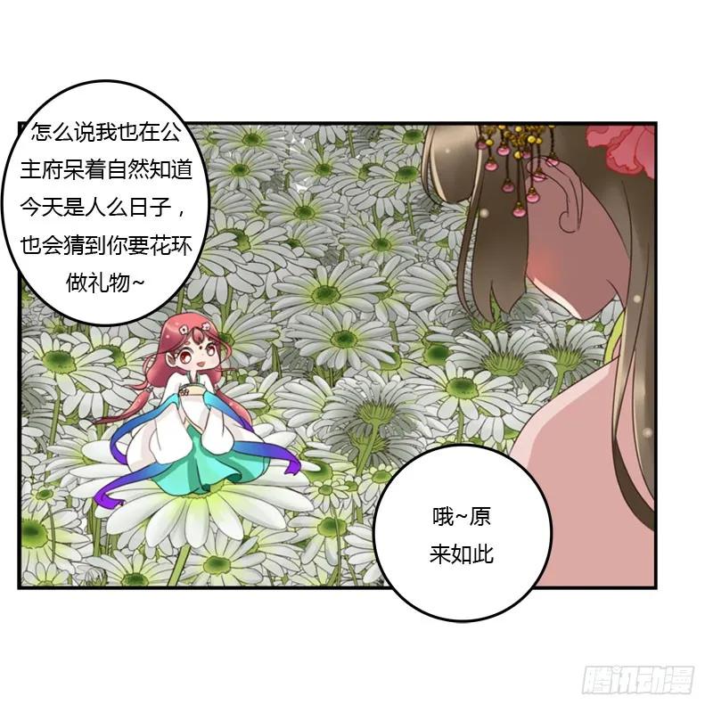 真倒霉-通灵妃-肉肉（第8张）