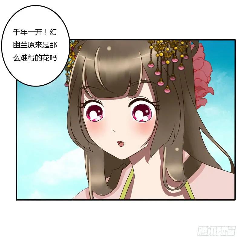 真倒霉-通灵妃-肉肉（第3张）