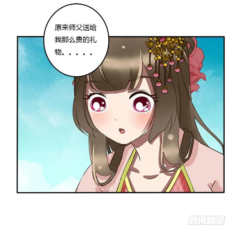 真倒霉-通灵妃-肉肉（第5张）