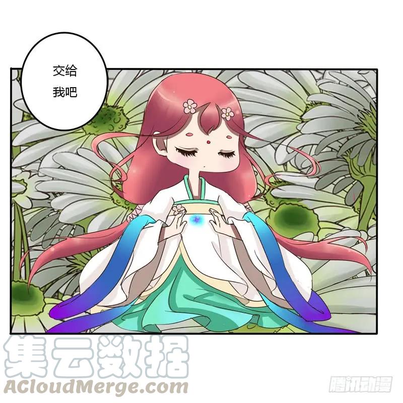 真倒霉-通灵妃-肉肉（第10张）