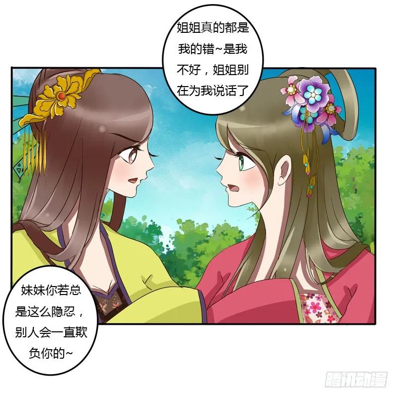 冷嘲热讽-通灵妃-肉肉（第16张）