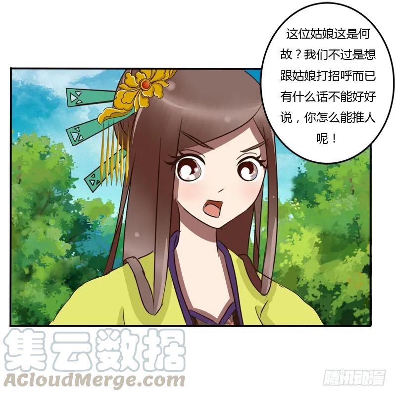 冷嘲热讽-通灵妃-肉肉（第9张）