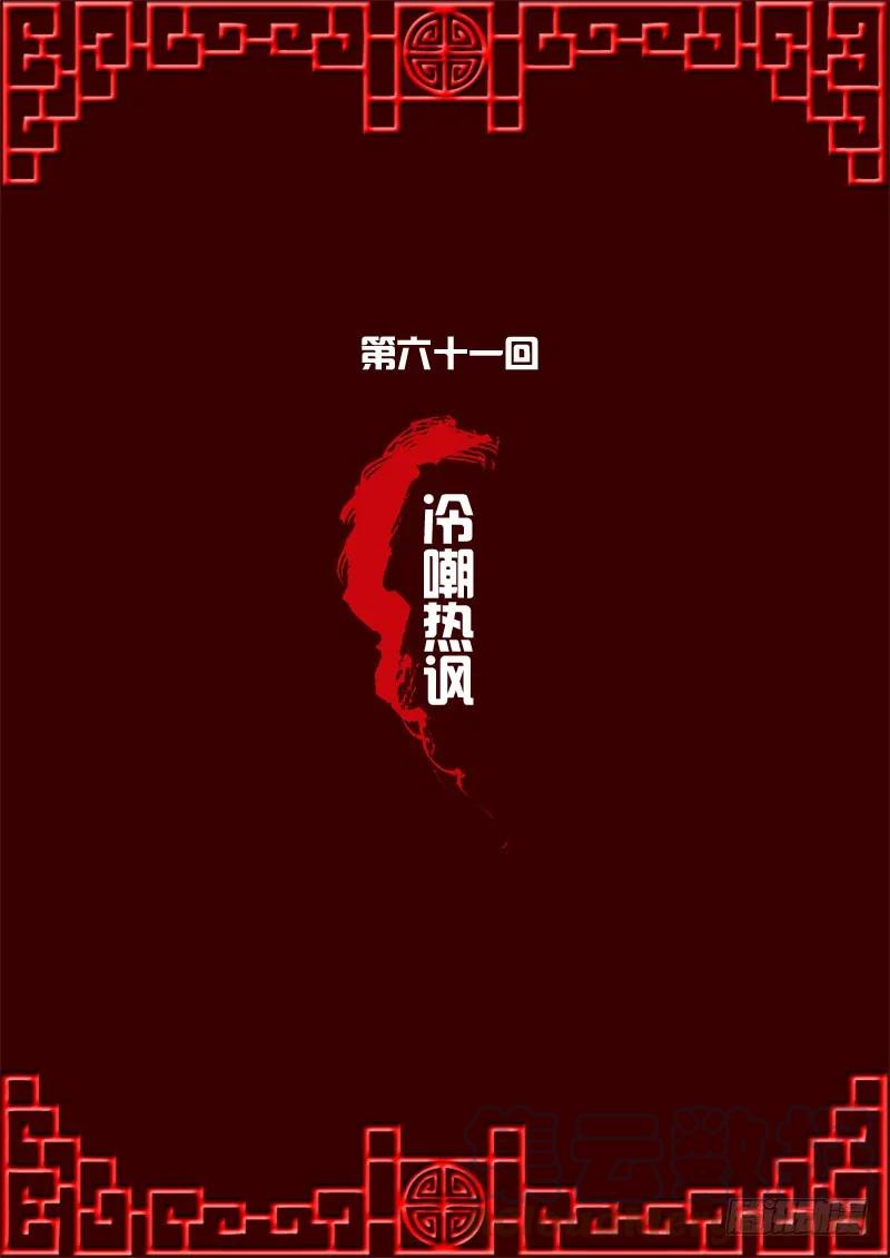 冷嘲热讽-通灵妃-肉肉（第1张）