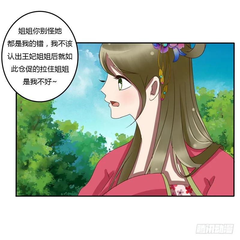 冷嘲热讽-通灵妃-肉肉（第10张）