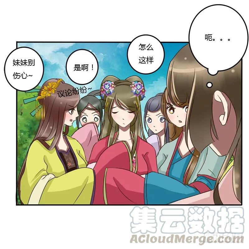 冷嘲热讽-通灵妃-肉肉（第13张）