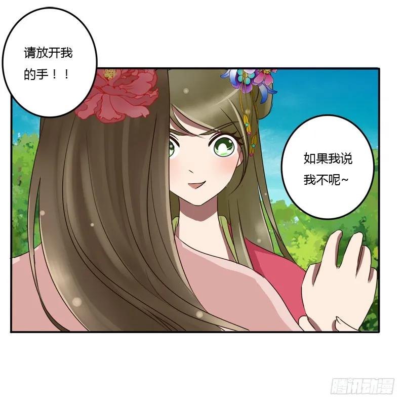 冷嘲热讽-通灵妃-肉肉（第2张）