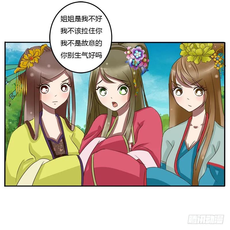 冷嘲热讽-通灵妃-肉肉（第8张）