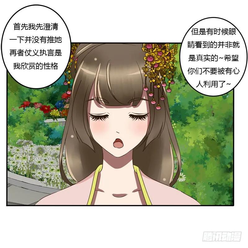 冷嘲热讽-通灵妃-肉肉（第14张）