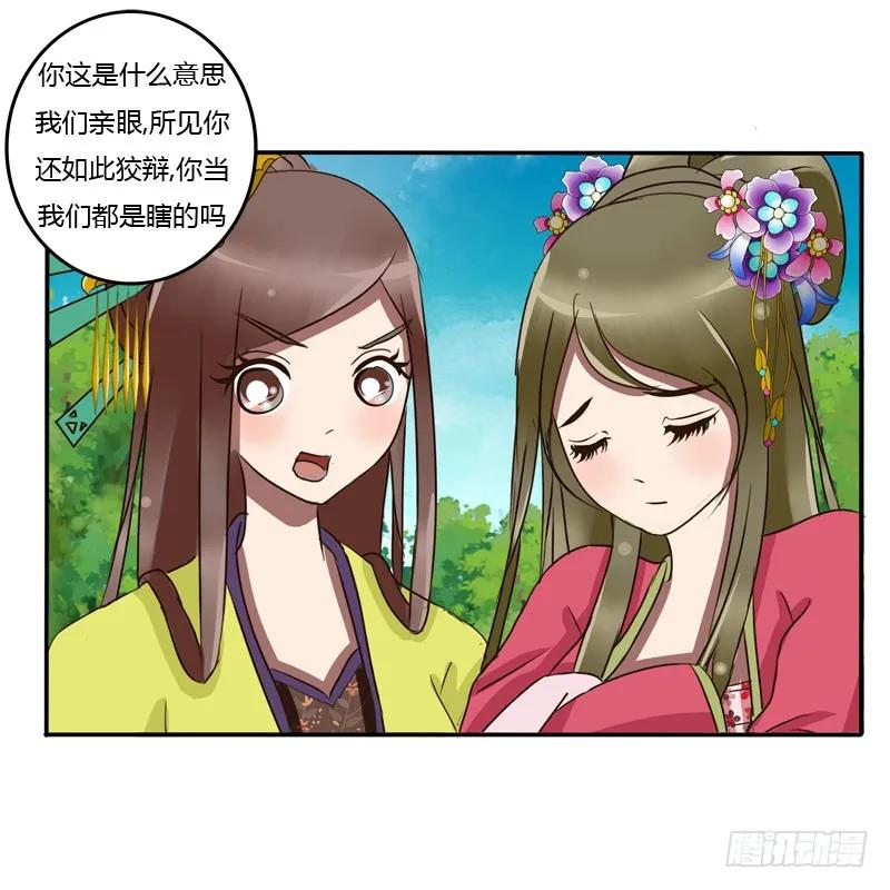 冷嘲热讽-通灵妃-肉肉（第15张）