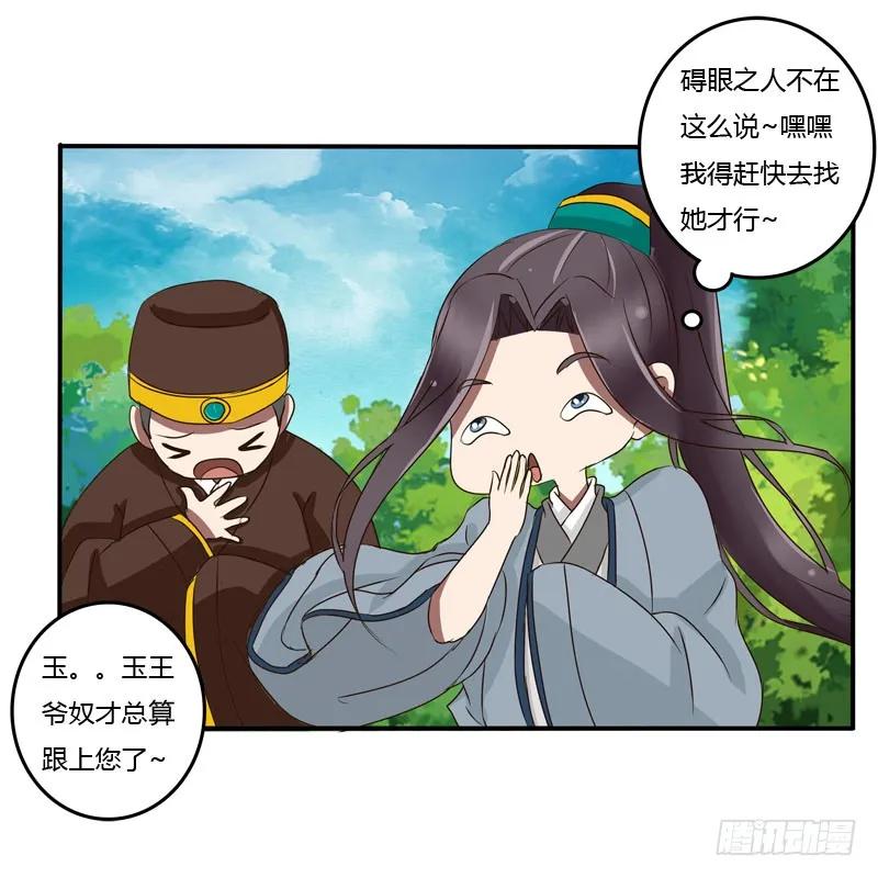 失之交臂-通灵妃-肉肉（第10张）