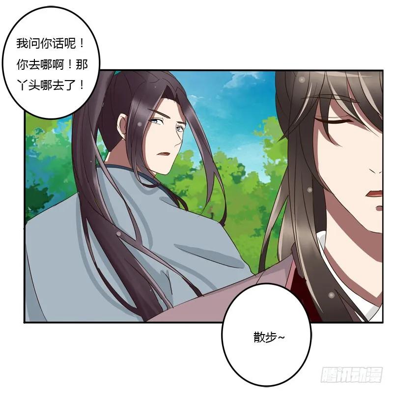 失之交臂-通灵妃-肉肉（第8张）