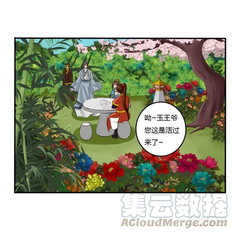 失之交臂-通灵妃-肉肉（第13张）