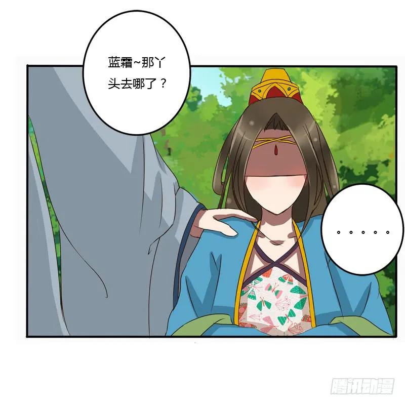 失之交臂-通灵妃-肉肉（第15张）