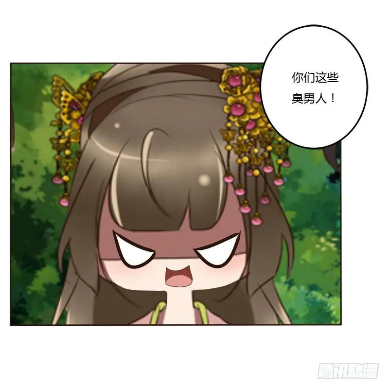 龙颜大怒-通灵妃-肉肉（第18张）