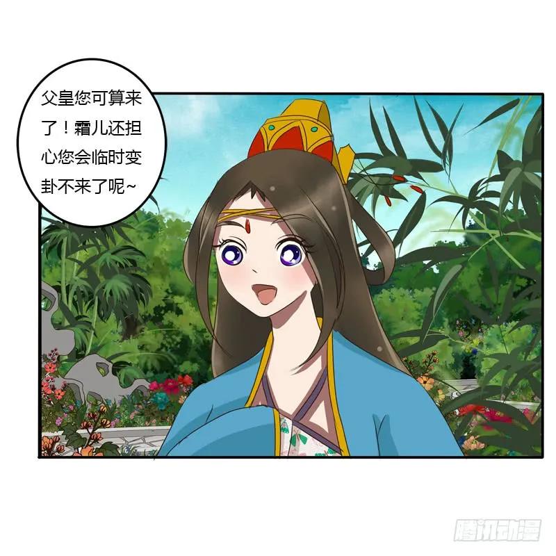 龙颜大怒-通灵妃-肉肉（第4张）