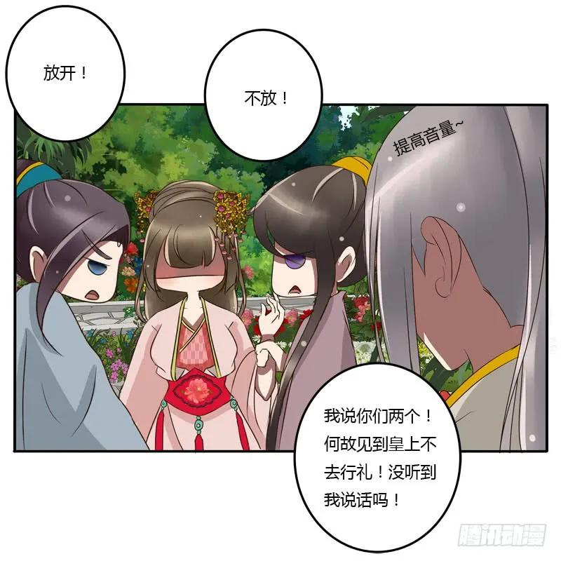 龙颜大怒-通灵妃-肉肉（第16张）