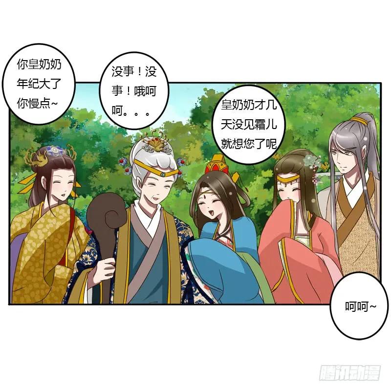 龙颜大怒-通灵妃-肉肉（第7张）