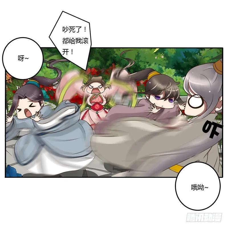 龙颜大怒-通灵妃-肉肉（第19张）