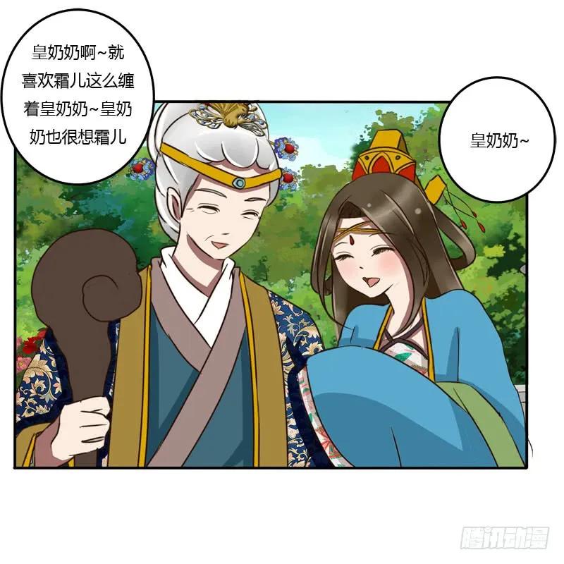 龙颜大怒-通灵妃-肉肉（第8张）