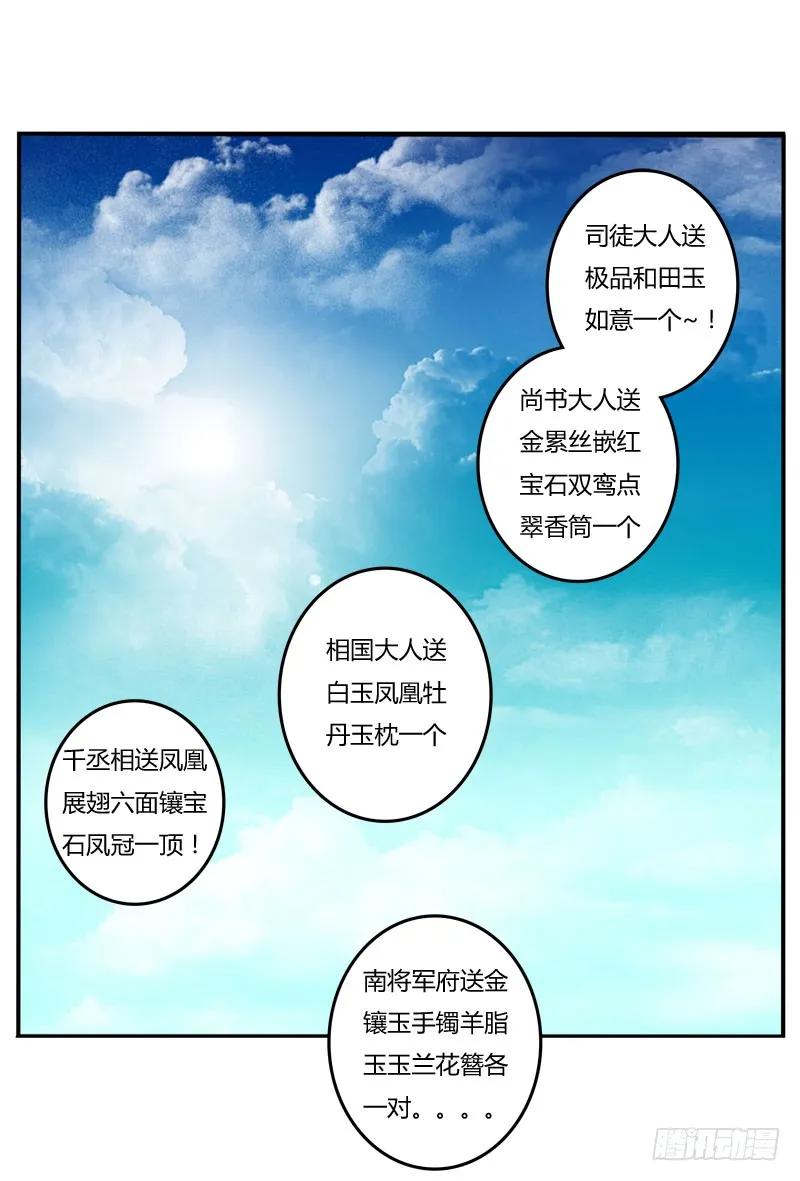 贺礼-通灵妃-肉肉（第2张）