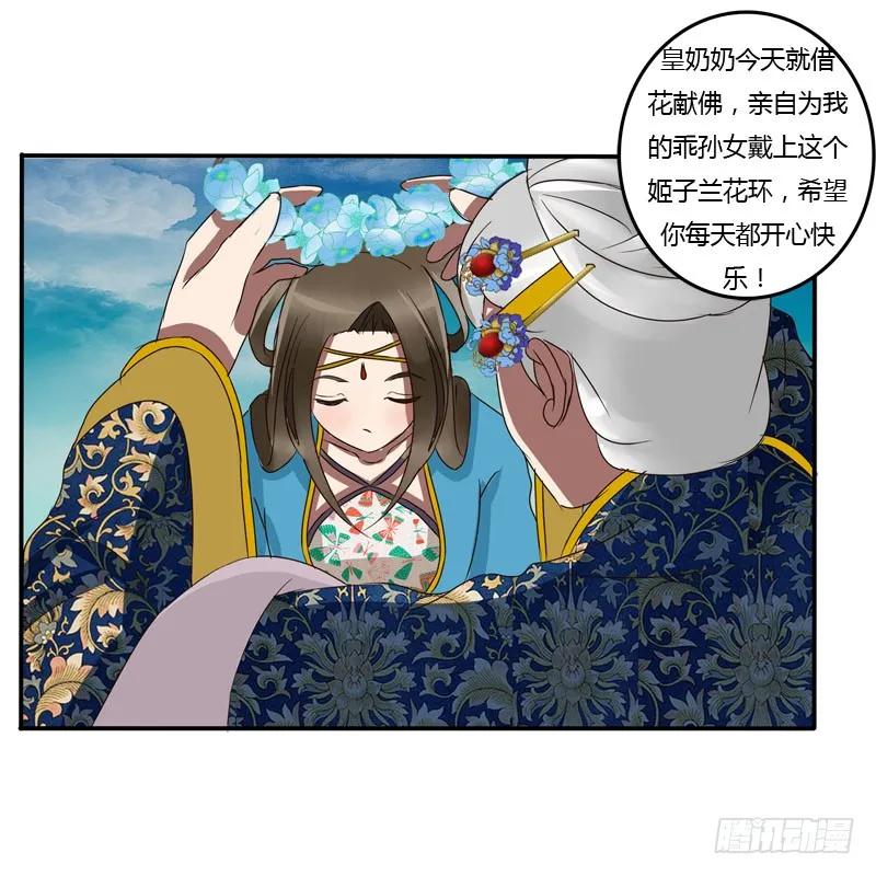 会下雨吗-通灵妃-肉肉（第4张）