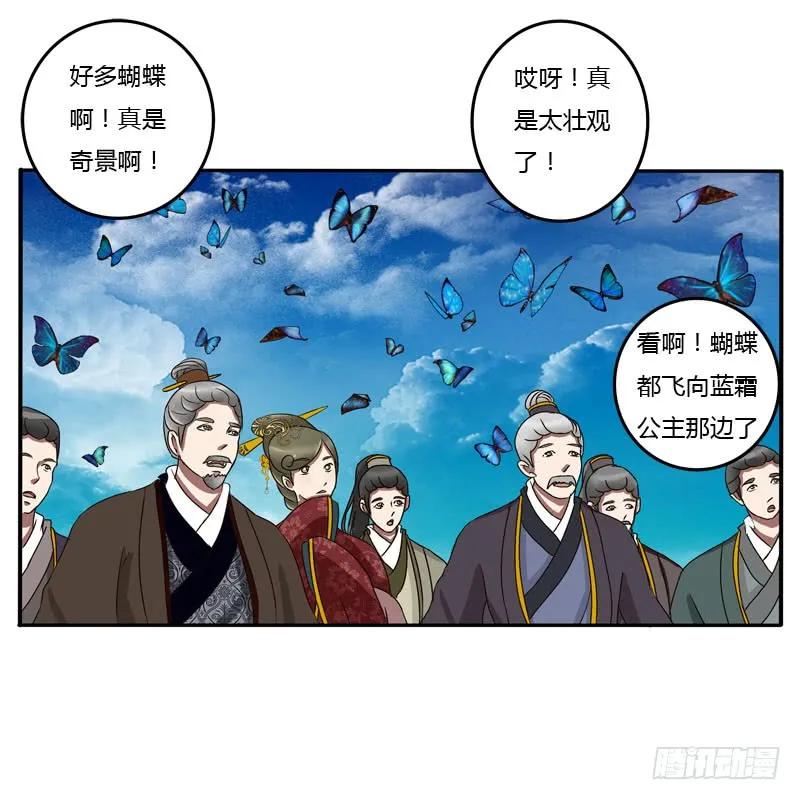 会下雨吗-通灵妃-肉肉（第14张）
