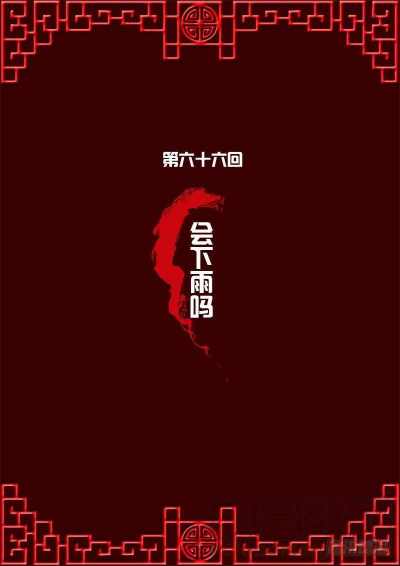 会下雨吗-通灵妃-肉肉（第1张）
