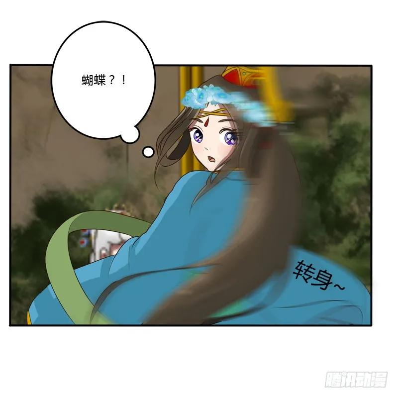 会下雨吗-通灵妃-肉肉（第10张）
