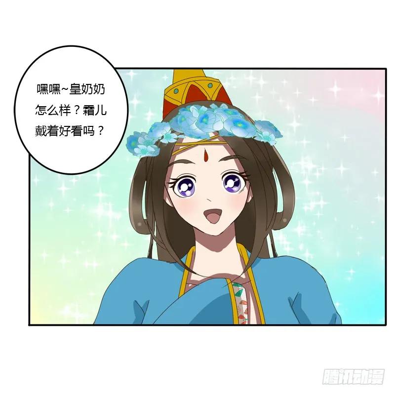会下雨吗-通灵妃-肉肉（第7张）
