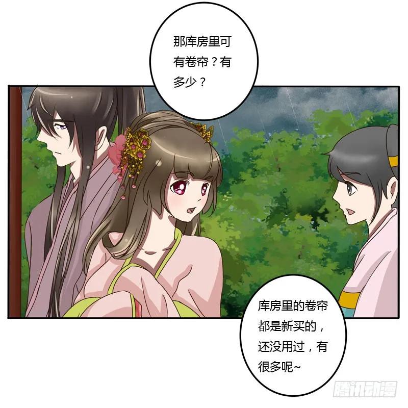 少女心？-通灵妃-肉肉（第18张）