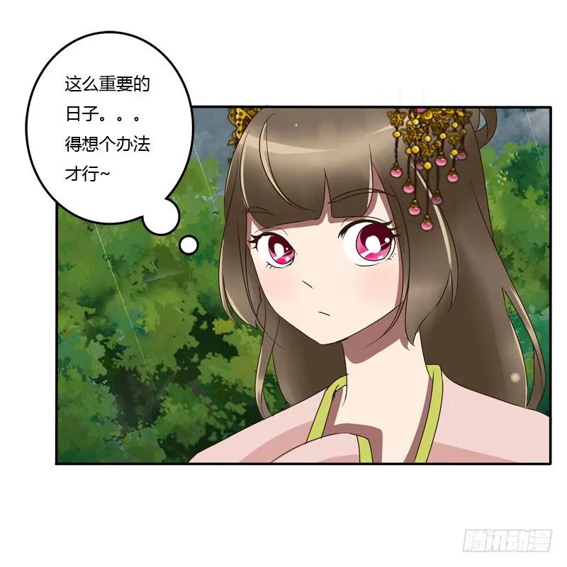 少女心？-通灵妃-肉肉（第14张）