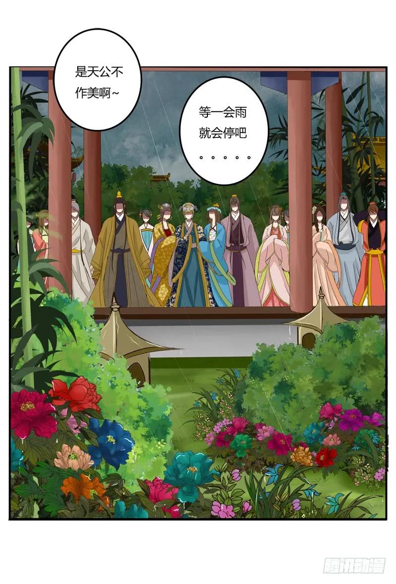 少女心？-通灵妃-肉肉（第4张）