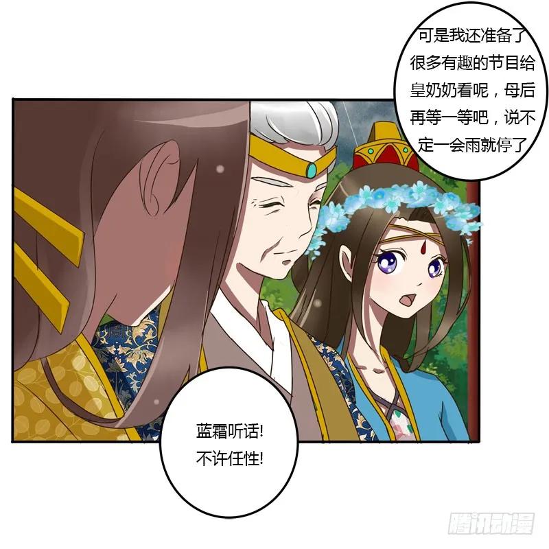 少女心？-通灵妃-肉肉（第6张）