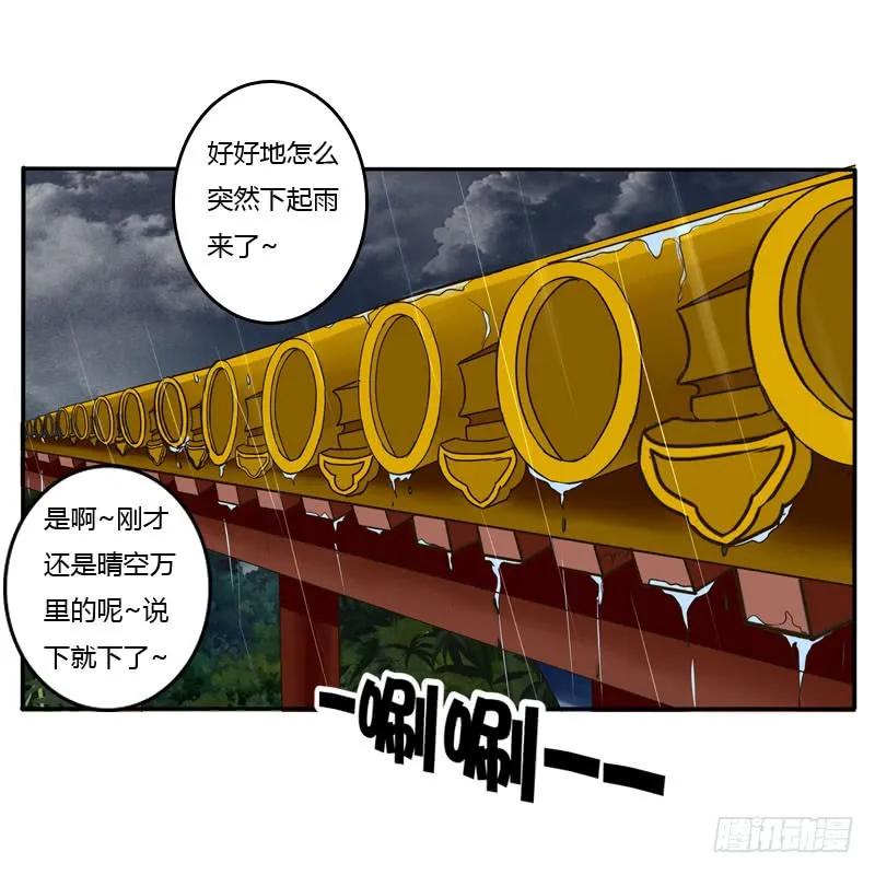 少女心？-通灵妃-肉肉（第3张）